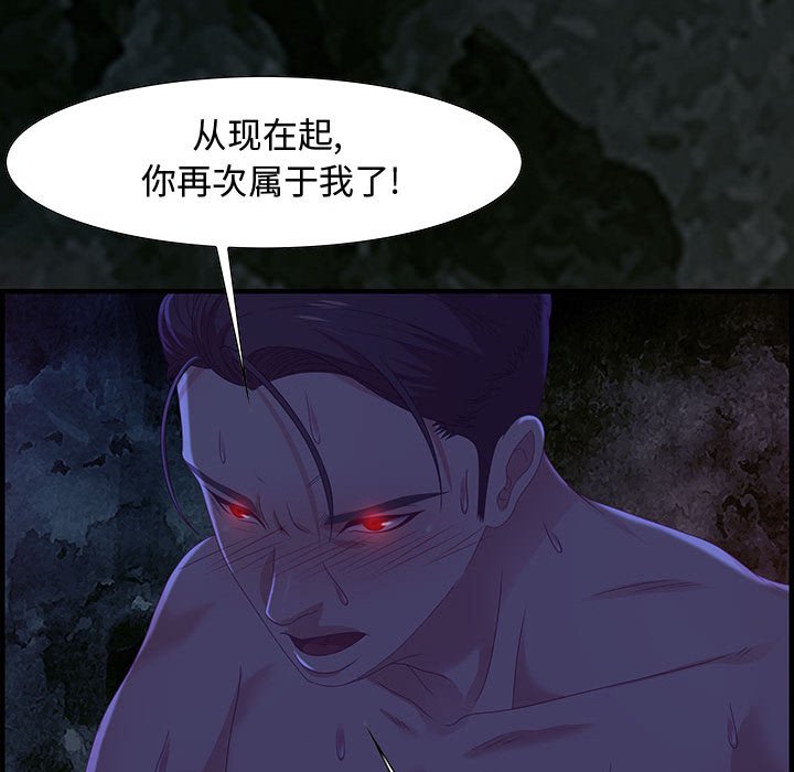 《零距离聊天室》漫画最新章节零距离聊天室-第24章免费下拉式在线观看章节第【107】张图片