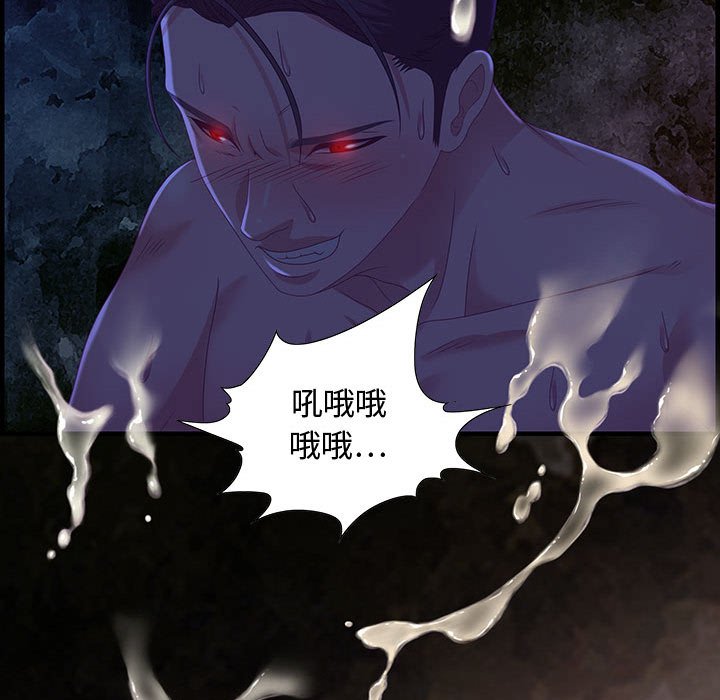 《零距离聊天室》漫画最新章节零距离聊天室-第24章免费下拉式在线观看章节第【109】张图片