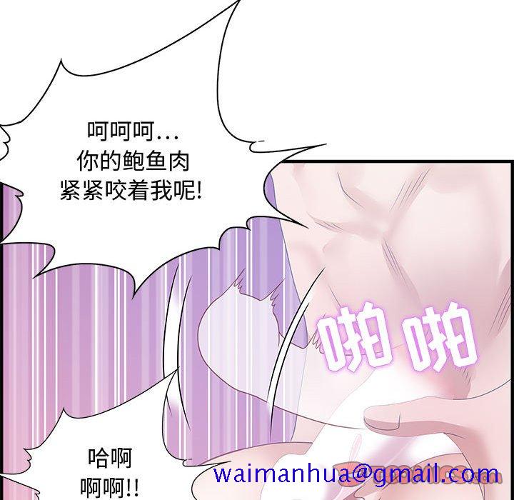 《零距离聊天室》漫画最新章节零距离聊天室-第24章免费下拉式在线观看章节第【78】张图片