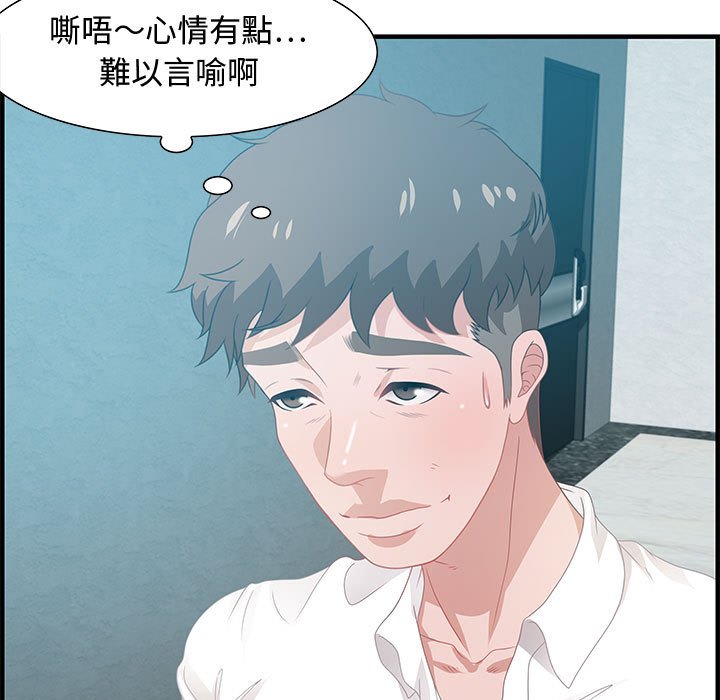 《零距离聊天室》漫画最新章节零距离聊天室-第25章免费下拉式在线观看章节第【52】张图片