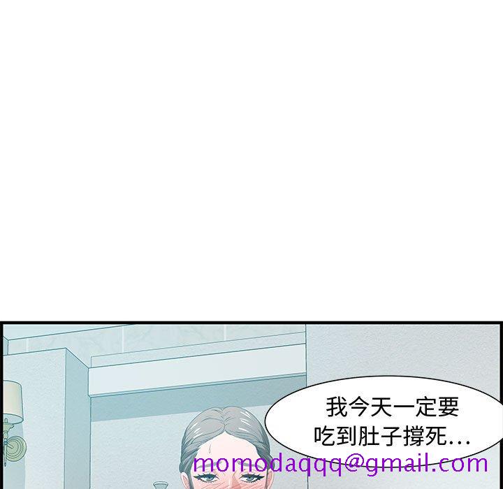 《零距离聊天室》漫画最新章节零距离聊天室-第25章免费下拉式在线观看章节第【73】张图片