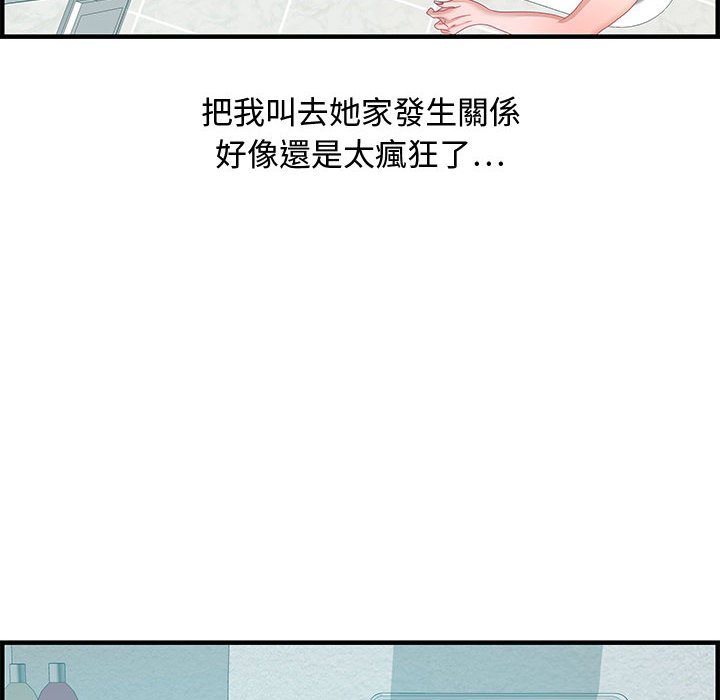 《零距离聊天室》漫画最新章节零距离聊天室-第25章免费下拉式在线观看章节第【60】张图片