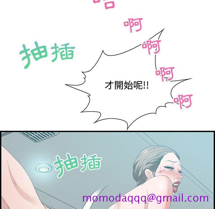 《零距离聊天室》漫画最新章节零距离聊天室-第25章免费下拉式在线观看章节第【113】张图片