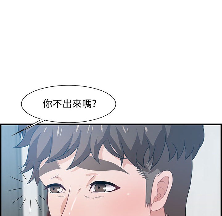 《零距离聊天室》漫画最新章节零距离聊天室-第25章免费下拉式在线观看章节第【5】张图片