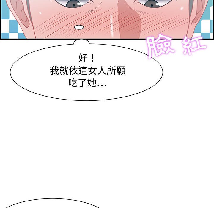 《零距离聊天室》漫画最新章节零距离聊天室-第25章免费下拉式在线观看章节第【51】张图片