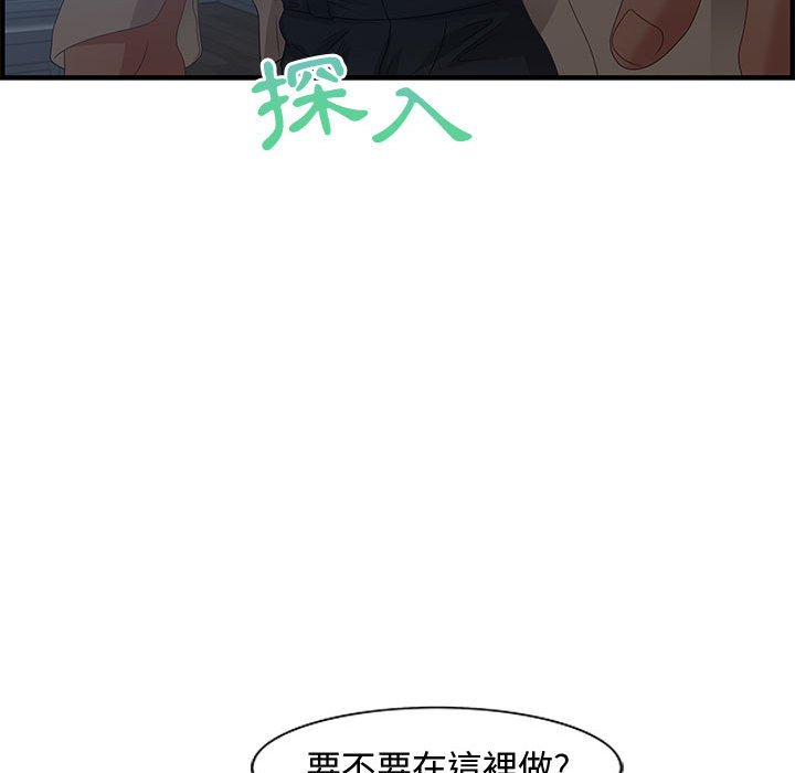 《零距离聊天室》漫画最新章节零距离聊天室-第26章免费下拉式在线观看章节第【115】张图片