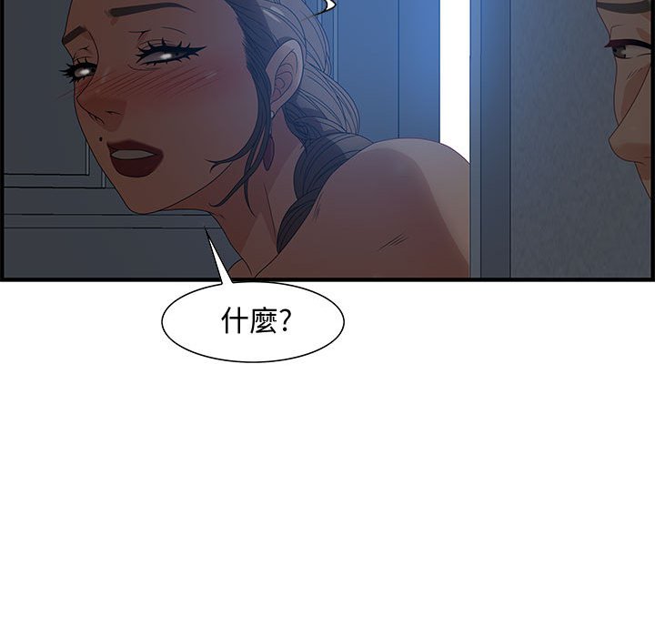 《零距离聊天室》漫画最新章节零距离聊天室-第26章免费下拉式在线观看章节第【79】张图片