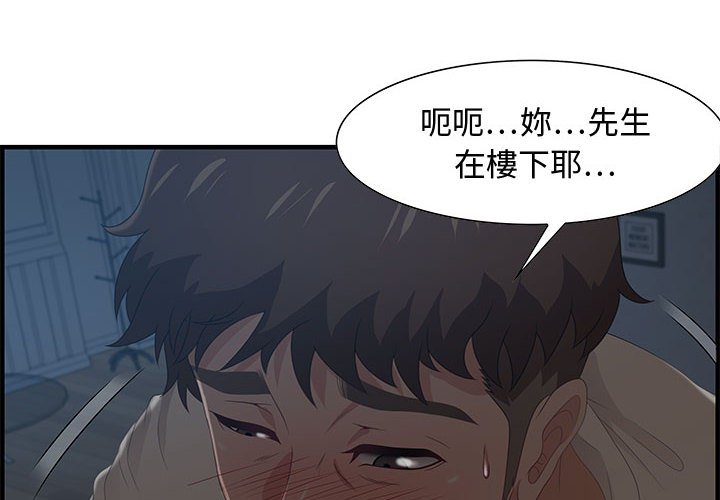 《零距离聊天室》漫画最新章节零距离聊天室-第27章免费下拉式在线观看章节第【1】张图片