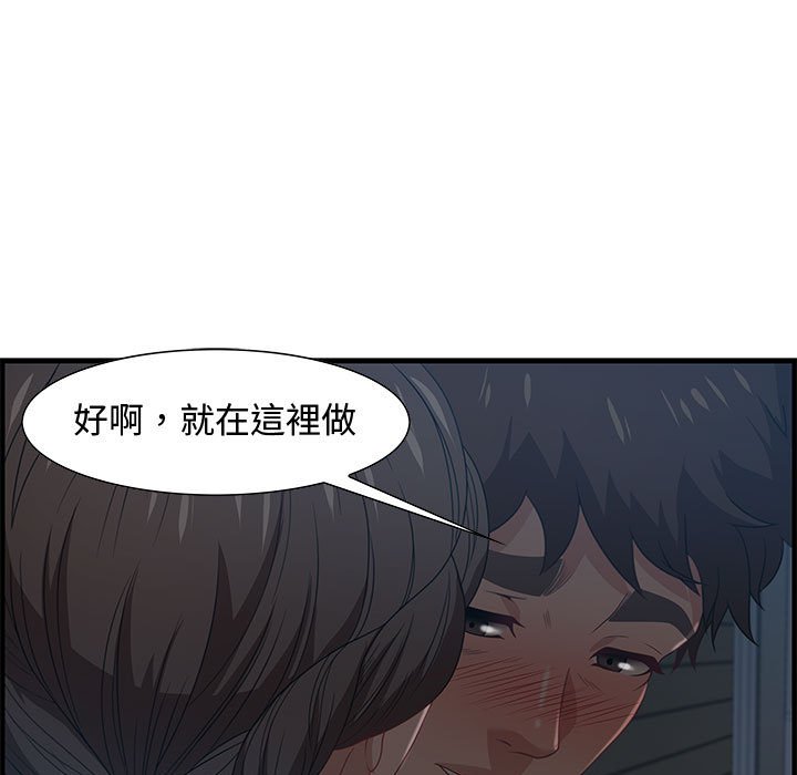 《零距离聊天室》漫画最新章节零距离聊天室-第27章免费下拉式在线观看章节第【11】张图片