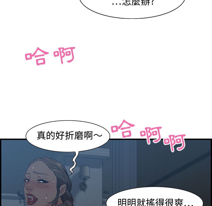 《零距离聊天室》漫画最新章节零距离聊天室-第27章免费下拉式在线观看章节第【51】张图片