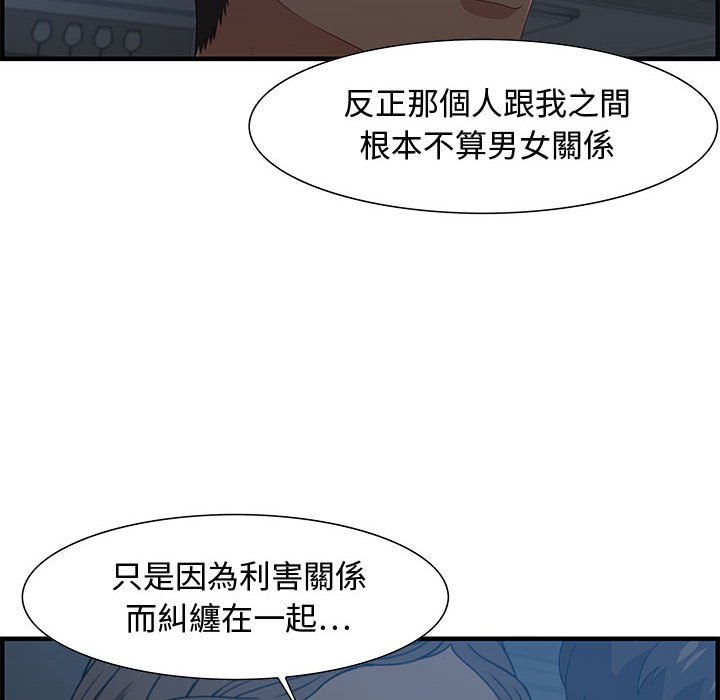 《零距离聊天室》漫画最新章节零距离聊天室-第27章免费下拉式在线观看章节第【7】张图片