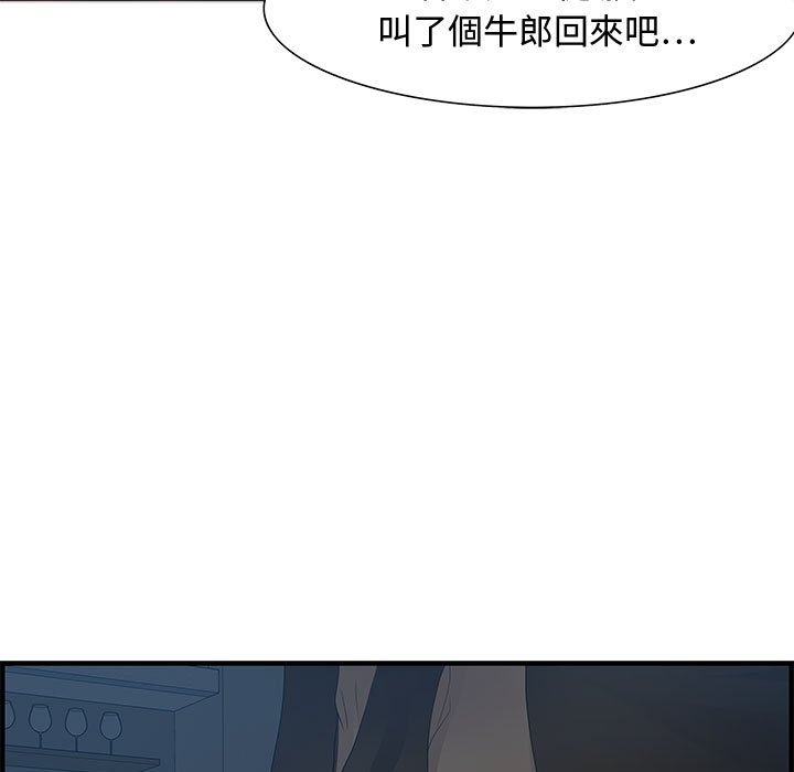 《零距离聊天室》漫画最新章节零距离聊天室-第27章免费下拉式在线观看章节第【35】张图片