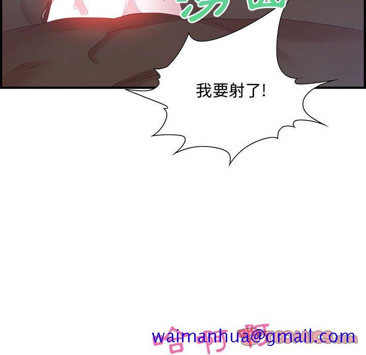 《零距离聊天室》漫画最新章节零距离聊天室-第27章免费下拉式在线观看章节第【78】张图片