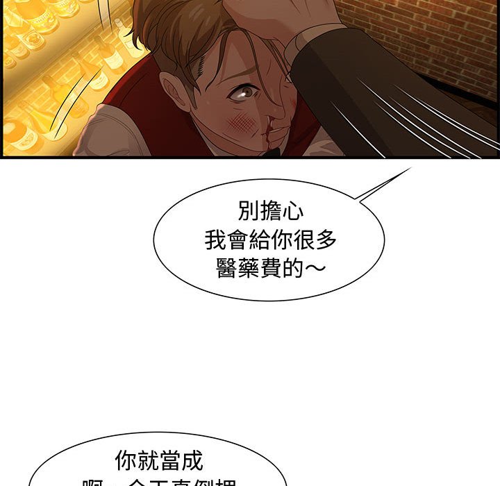 《零距离聊天室》漫画最新章节零距离聊天室-第27章免费下拉式在线观看章节第【111】张图片