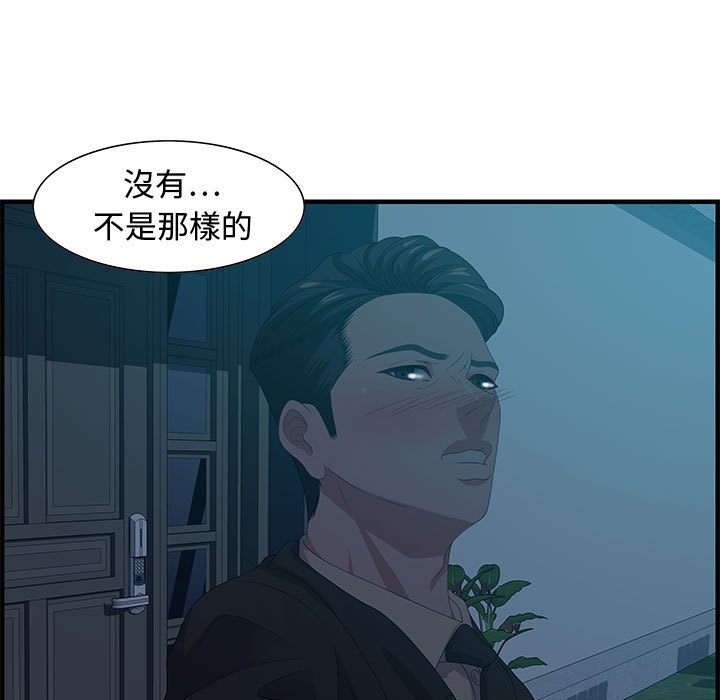 《零距离聊天室》漫画最新章节零距离聊天室-第27章免费下拉式在线观看章节第【87】张图片