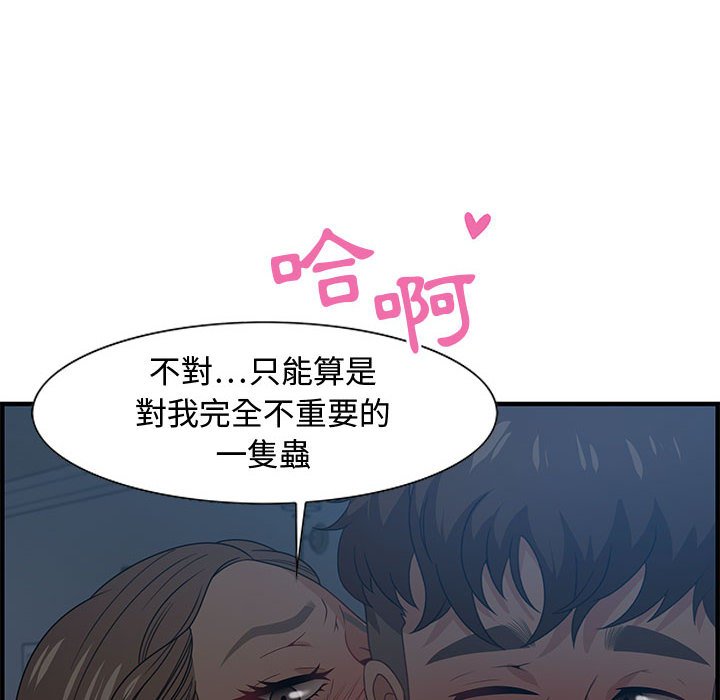 《零距离聊天室》漫画最新章节零距离聊天室-第27章免费下拉式在线观看章节第【9】张图片