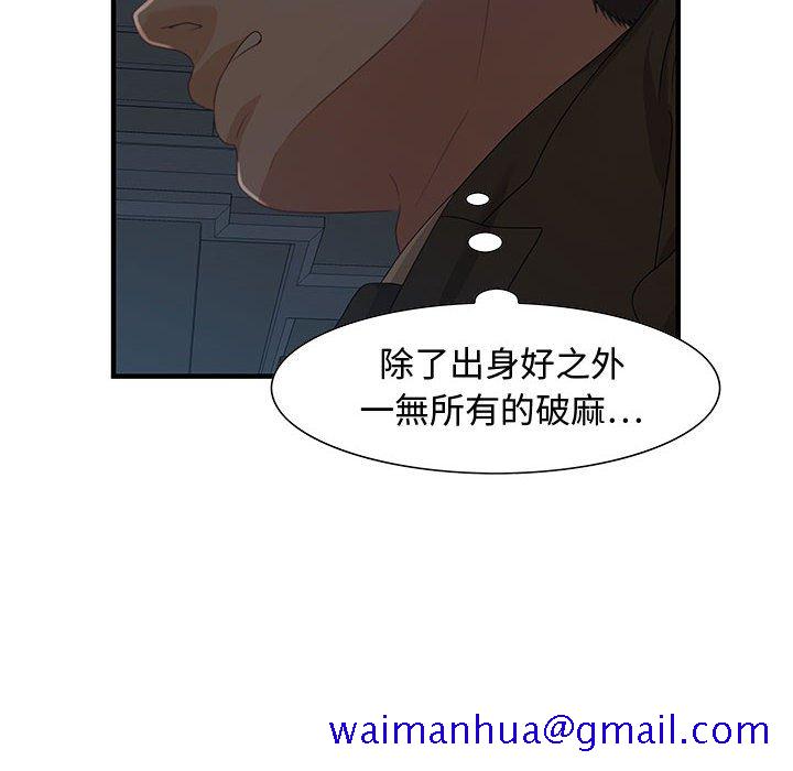 《零距离聊天室》漫画最新章节零距离聊天室-第27章免费下拉式在线观看章节第【68】张图片