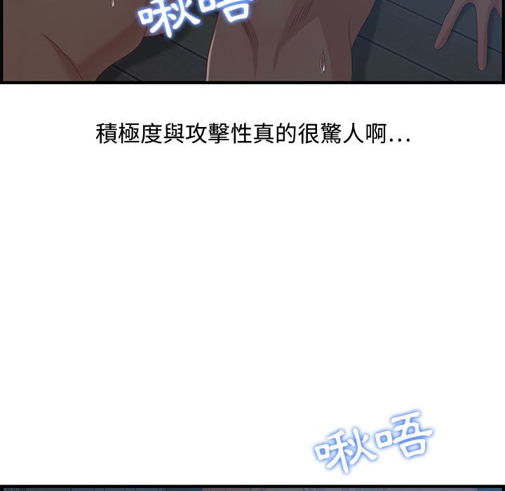 《零距离聊天室》漫画最新章节零距离聊天室-第27章免费下拉式在线观看章节第【27】张图片