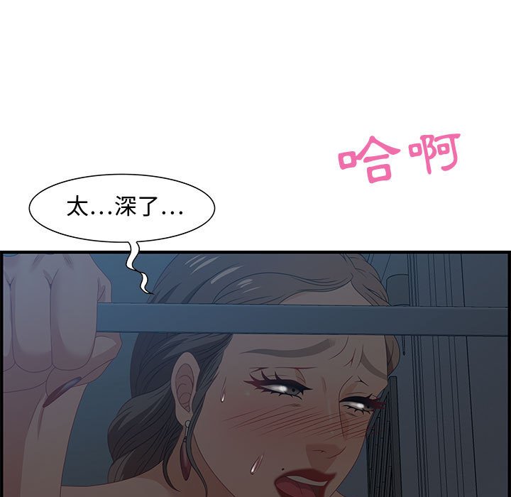 《零距离聊天室》漫画最新章节零距离聊天室-第27章免费下拉式在线观看章节第【61】张图片