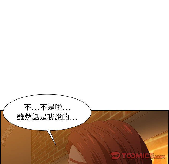 《零距离聊天室》漫画最新章节零距离聊天室-第28章免费下拉式在线观看章节第【41】张图片