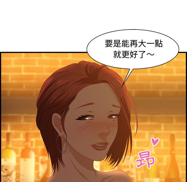 《零距离聊天室》漫画最新章节零距离聊天室-第28章免费下拉式在线观看章节第【32】张图片