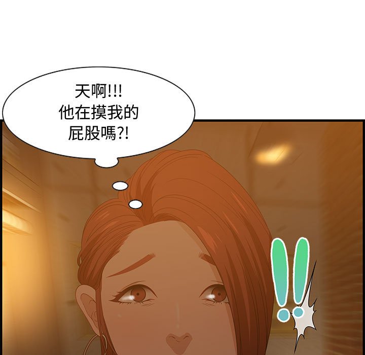 《零距离聊天室》漫画最新章节零距离聊天室-第28章免费下拉式在线观看章节第【61】张图片