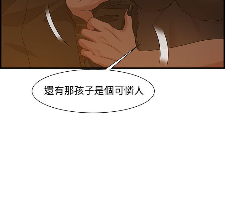 《零距离聊天室》漫画最新章节零距离聊天室-第28章免费下拉式在线观看章节第【15】张图片