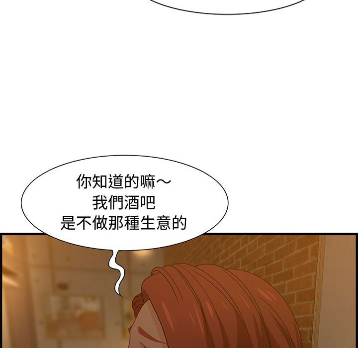 《零距离聊天室》漫画最新章节零距离聊天室-第28章免费下拉式在线观看章节第【64】张图片