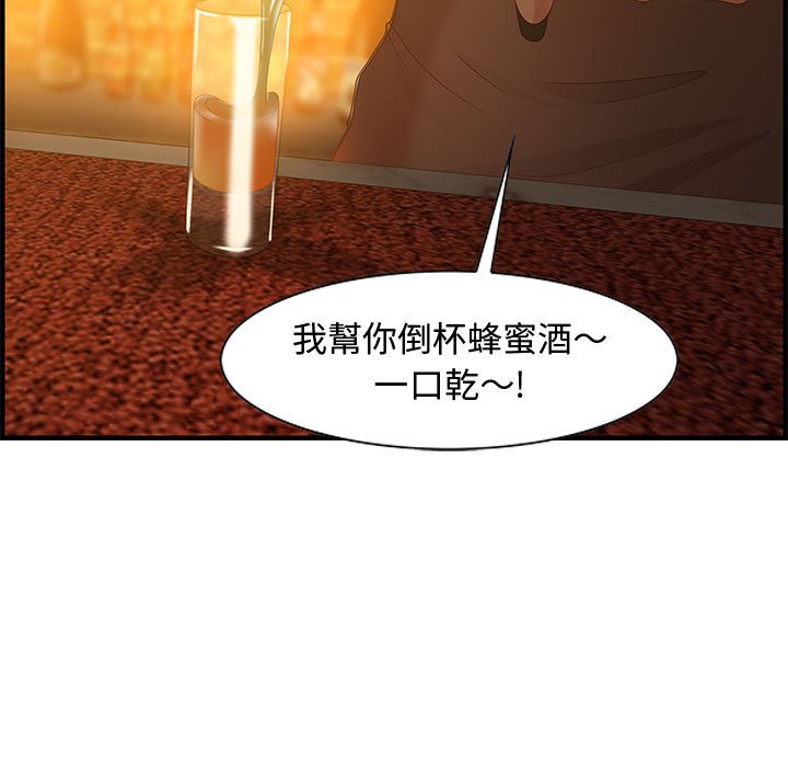 《零距离聊天室》漫画最新章节零距离聊天室-第28章免费下拉式在线观看章节第【24】张图片