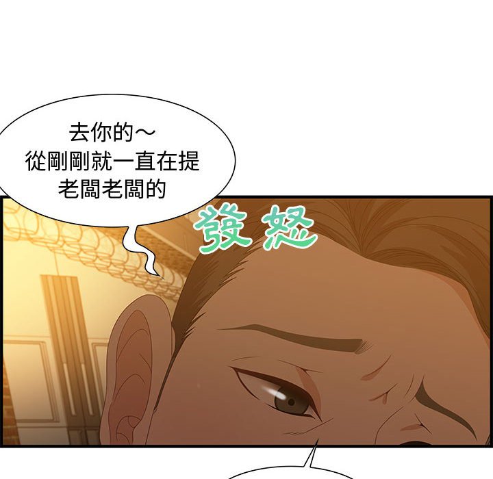 《零距离聊天室》漫画最新章节零距离聊天室-第28章免费下拉式在线观看章节第【66】张图片