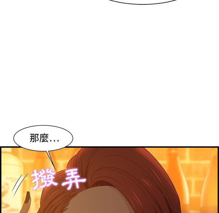 《零距离聊天室》漫画最新章节零距离聊天室-第28章免费下拉式在线观看章节第【30】张图片