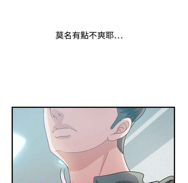 《零距离聊天室》漫画最新章节零距离聊天室-第29章免费下拉式在线观看章节第【35】张图片