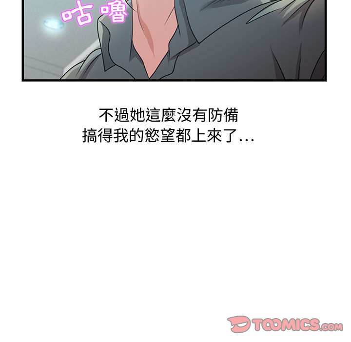 《零距离聊天室》漫画最新章节零距离聊天室-第29章免费下拉式在线观看章节第【36】张图片