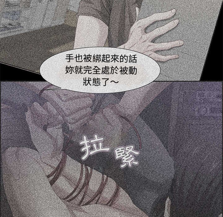 《零距离聊天室》漫画最新章节零距离聊天室-第30章免费下拉式在线观看章节第【85】张图片