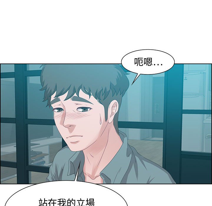 《零距离聊天室》漫画最新章节零距离聊天室-第30章免费下拉式在线观看章节第【59】张图片