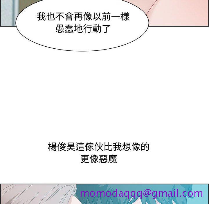 《零距离聊天室》漫画最新章节零距离聊天室-第30章免费下拉式在线观看章节第【93】张图片