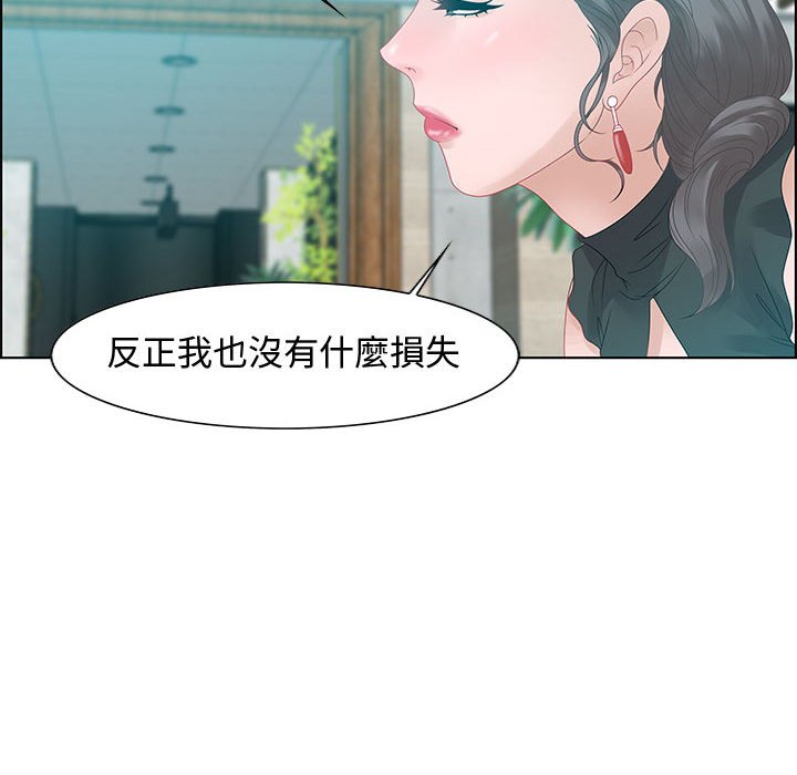 《零距离聊天室》漫画最新章节零距离聊天室-第31章免费下拉式在线观看章节第【91】张图片