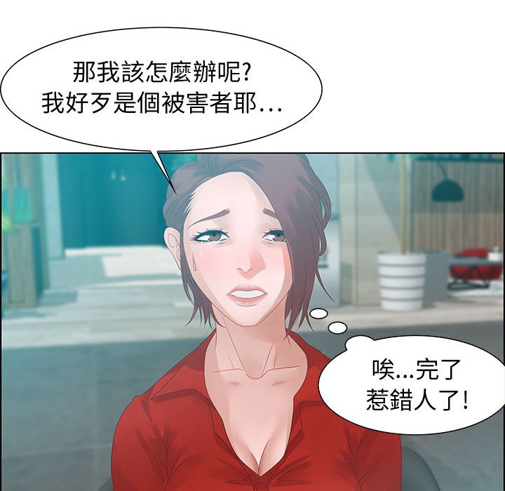 《零距离聊天室》漫画最新章节零距离聊天室-第31章免费下拉式在线观看章节第【111】张图片