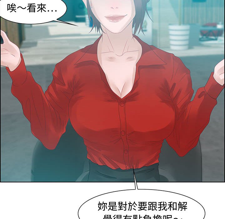 《零距离聊天室》漫画最新章节零距离聊天室-第31章免费下拉式在线观看章节第【95】张图片