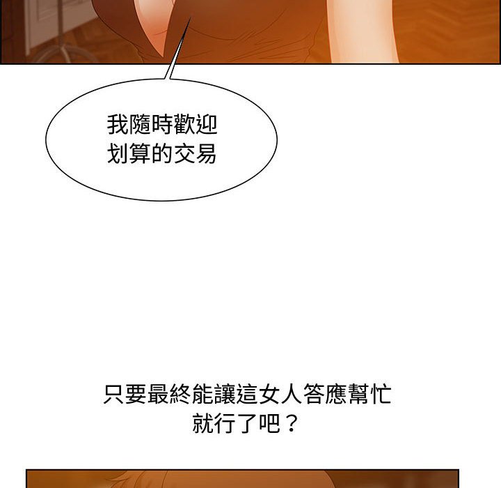 《零距离聊天室》漫画最新章节零距离聊天室-第31章免费下拉式在线观看章节第【7】张图片