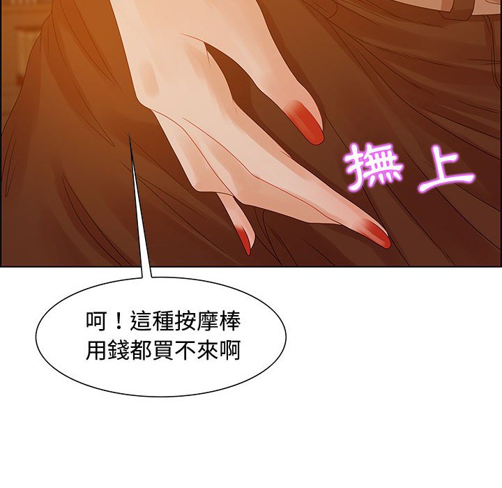 《零距离聊天室》漫画最新章节零距离聊天室-第31章免费下拉式在线观看章节第【21】张图片