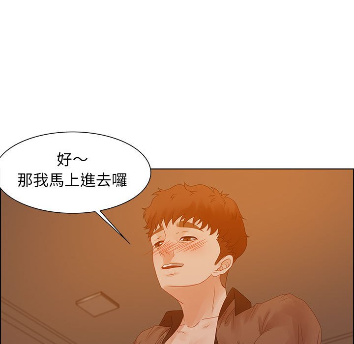 《零距离聊天室》漫画最新章节零距离聊天室-第31章免费下拉式在线观看章节第【32】张图片