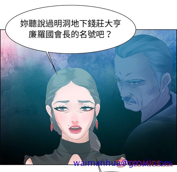 《零距离聊天室》漫画最新章节零距离聊天室-第31章免费下拉式在线观看章节第【108】张图片