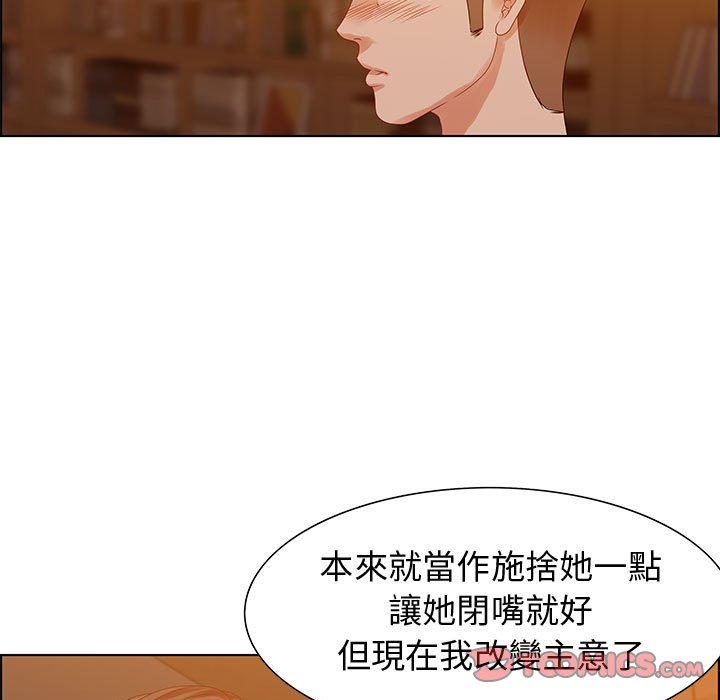 《零距离聊天室》漫画最新章节零距离聊天室-第31章免费下拉式在线观看章节第【66】张图片