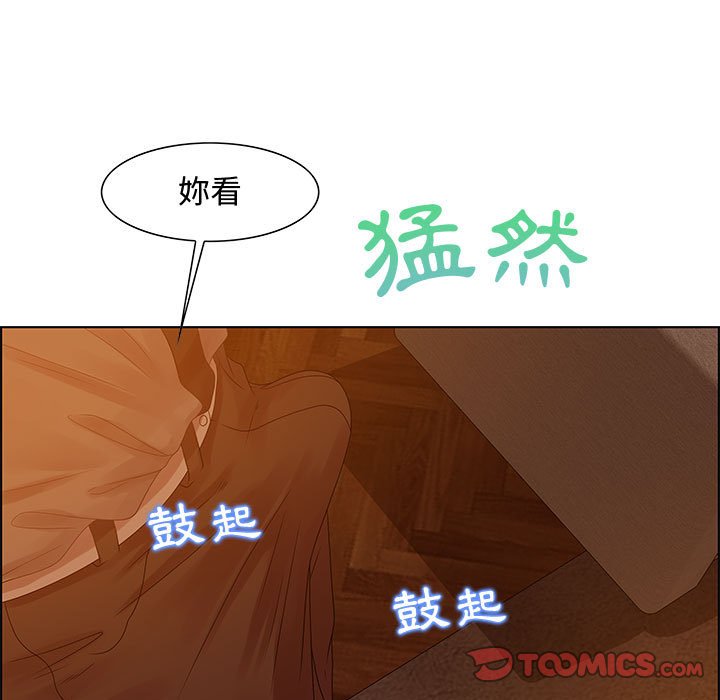 《零距离聊天室》漫画最新章节零距离聊天室-第31章免费下拉式在线观看章节第【12】张图片