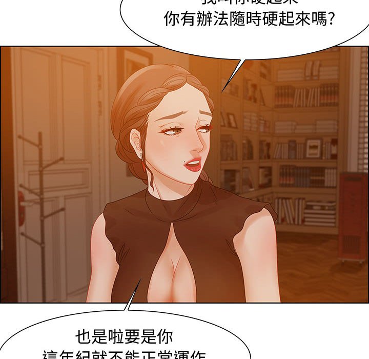 《零距离聊天室》漫画最新章节零距离聊天室-第31章免费下拉式在线观看章节第【9】张图片