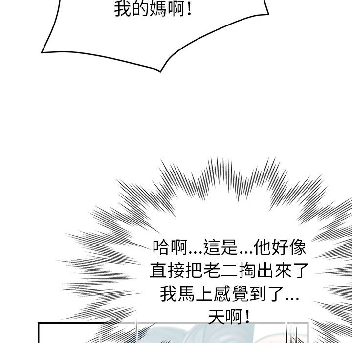 《继母的姊妹们》漫画最新章节继母的姊妹们-第16章免费下拉式在线观看章节第【39】张图片