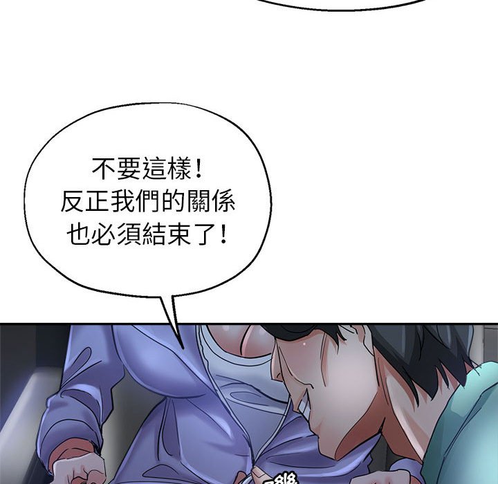 《继母的姊妹们》漫画最新章节继母的姊妹们-第16章免费下拉式在线观看章节第【79】张图片