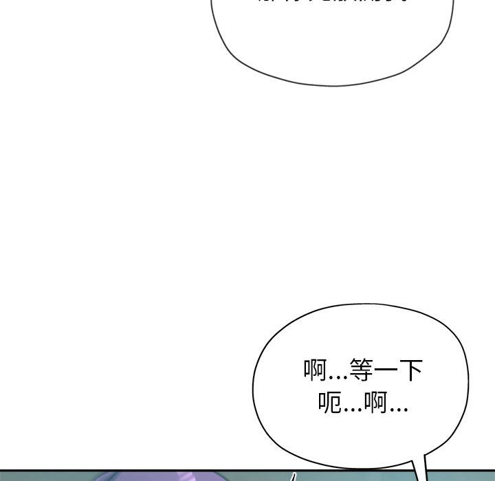 《继母的姊妹们》漫画最新章节继母的姊妹们-第16章免费下拉式在线观看章节第【36】张图片