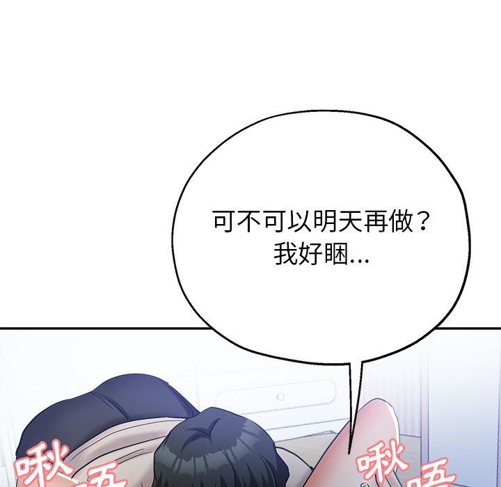 《继母的姊妹们》漫画最新章节继母的姊妹们-第16章免费下拉式在线观看章节第【120】张图片